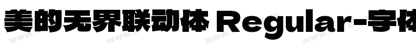 美的无界联动体 Regular字体转换